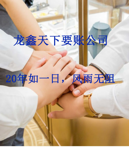 郧阳要账公司