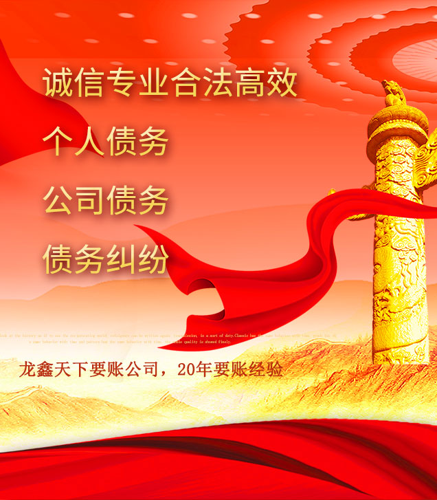 郧阳讨债公司